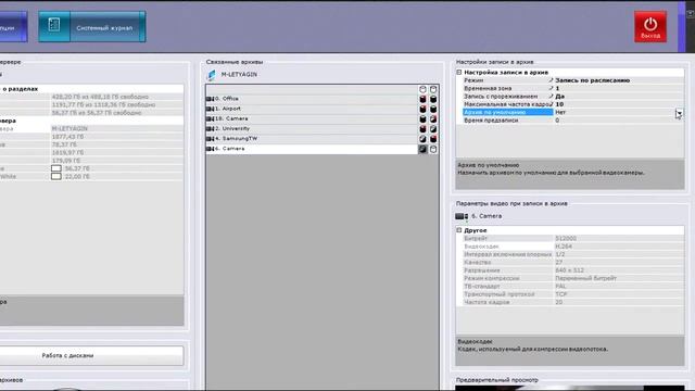 Настройка архивов Урок 3 Настройка записи в архив смотреть онлайн