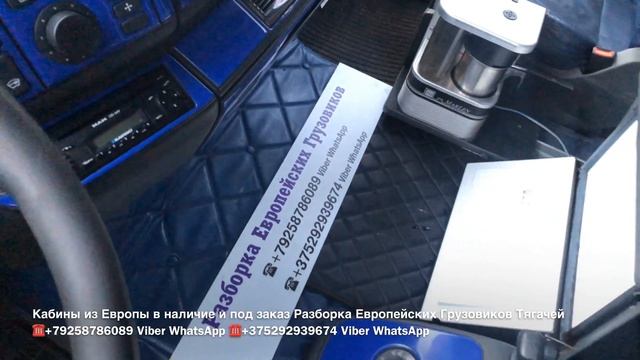 Кабины MAN TGA из Европы от 180000₽ XXL, XLX, LX, XL, L M C Разборка Европейских Грузовиков Тягачей смотреть онлайн