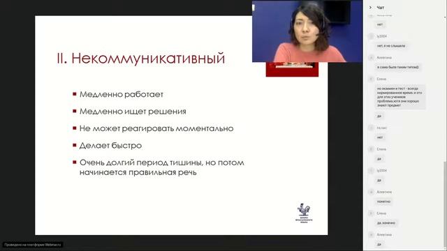 Методика преподавания с Юлией Ли: типы учеников смотреть онлайн