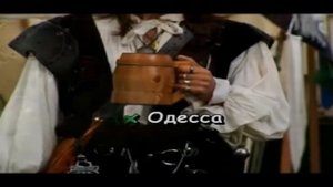 ах одесса