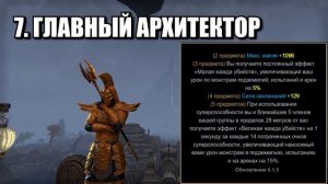 Лучшие сеты в TESO. Часть 1. Мана-ДД.