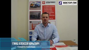 Компания "Вектор-ПМ" на Ярмарке Возможностей