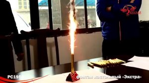 РС1950 Фонтан настольный "Экстра" 120 без дыма, шлаков, запаха