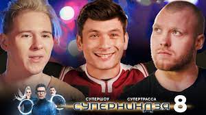 суперниндзя на стс