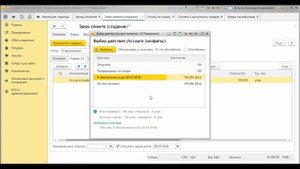 Часть 3/6. Оформление заказа покупателя с учетом настроек обеспечения. Обособленное обеспечение