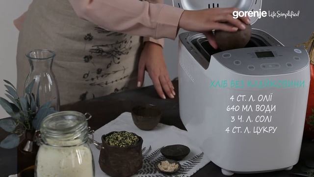 Домашній йогурт та хліб без клейковини BM1600WG смотреть онлайн