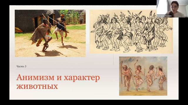 06 - Психология проницательности и вопросы формирования мифологического сознания перв.человека