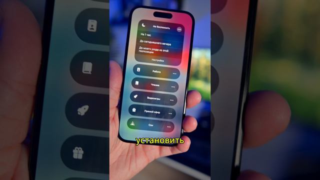 Секреты центра управления на iPhone