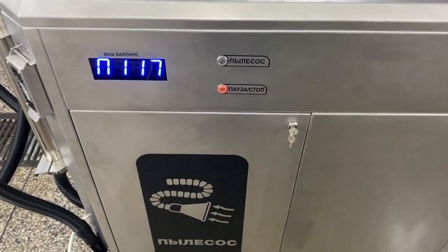 Пылесос для автомойки самообслуживания смотреть онлайн