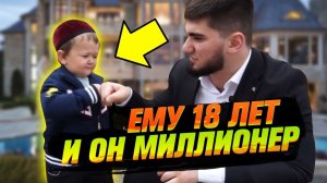 САМЫЙ МАЛЕНЬКИЙ МИЛЛИОНЕР РОССИИ ХАСБИК / ЧТО С НИМ?