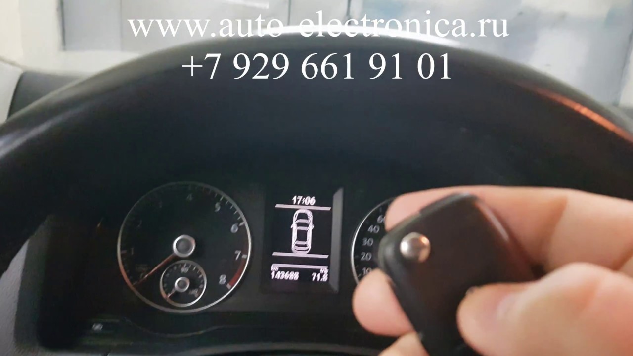 Прописать чип ключ Volkswagen Jetta 2010, чип для автозапуска, прописать кнопки ключа, Раменское