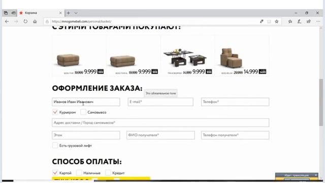 Оплата при получении
