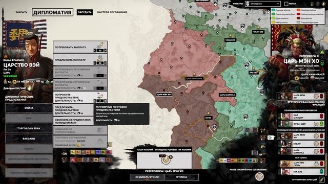 Цао Цао прохождение Total War THREE KINGDOMS Fates Divided - #17 на русском смотреть онлайн