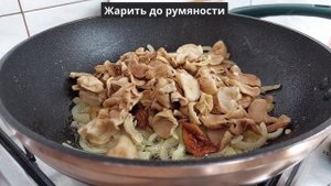 Как готовить сушеные грибы? Даже макароны с этими грибами получаются как в ресторане!