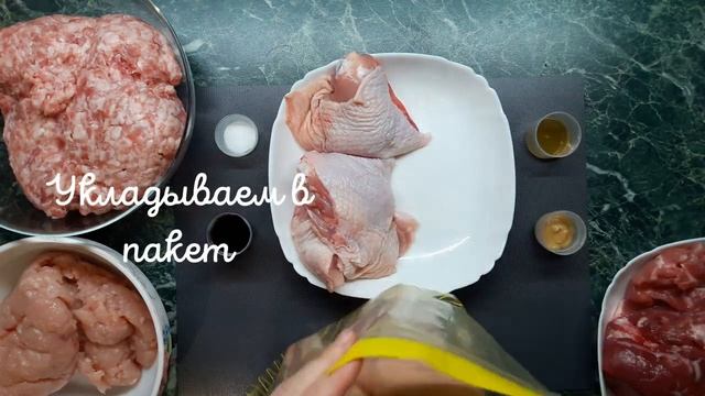 ЗАГОТОВКА ПОЛУФАБРИКАТОВ/ГОТОВИМ НА НЕДЕЛЮ ЗА 1 ЧАС/ЗАМОРОЗКА