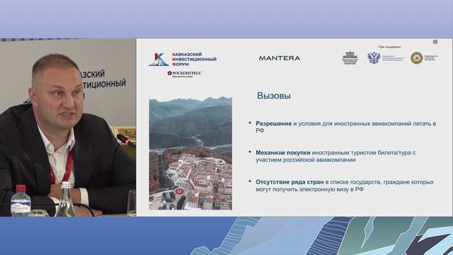 Инвестиционная привлекательность Кавказа с точки зрения зарубежных и российских бизнес партнеров