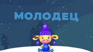 Tiny Love учим русский алфавит в мультике Тини лав для детей сегодня буква Ц коровка
