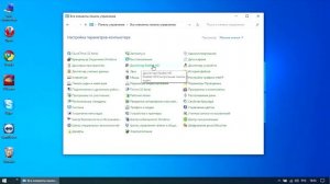 Классическая панель управления в Windows 10.