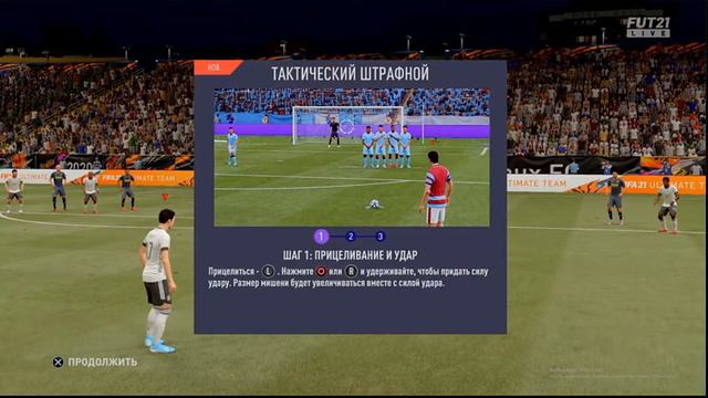 FIFA 21//FUT 21//Ultimate Team//Мой обзор. смотреть онлайн