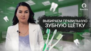 Как выбрать лучшую правильную зубную щётку? | Voxel