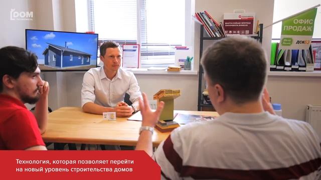 Мила Вилла. О проекте ДОМ ТЕХНОНИКОЛЬ из первых уст смотреть онлайн