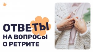 Что такое випассана? Как это - молчать несколько дней подряд? Ответы на вопросы о ретрите