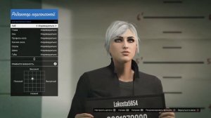 Создание красивого женского персонажа в GTA 5