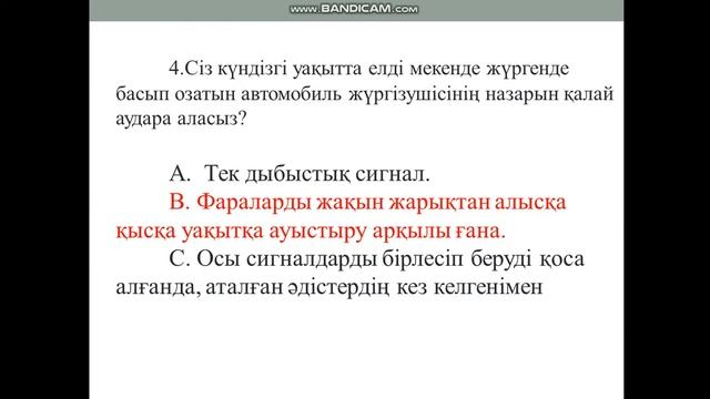 Байгелова А.Ш.- Дыбыстық сигналдарды қолдану смотреть онлайн