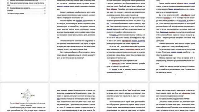Заключение реферата