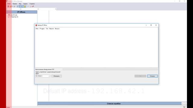 Avaya IP Office 500v2 Downgrade Version Procedure