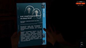 Detroit Become Human. Часть 2. Спорный выбор...