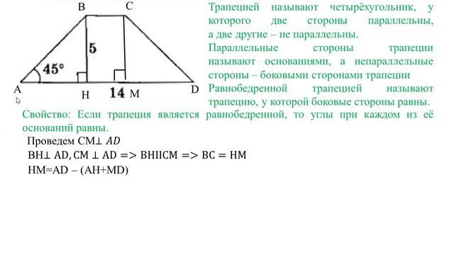 ОГЭ. Площади фигур. Задание 17 ( 2 часть).