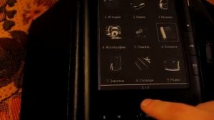 глюки Digma e601 ч1