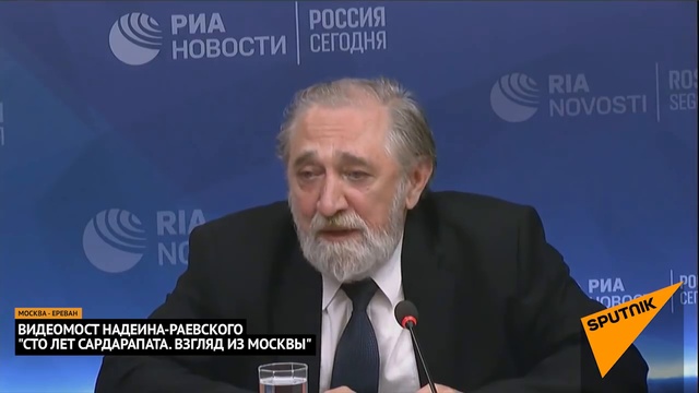 Сто лет Сардарапата. Взгляд из Москвы - видеомост Надеина-Раевского