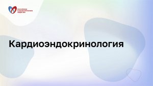 Тонкости выбора терапии для пациента с АГ, гипергликемией и гиперхолестеринемией