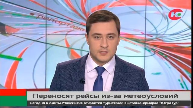 В Ханты-Мансийске из-за погоды перенесли авиарейсы смотреть онлайн