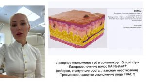 Более 55 лазерных процедур в одном аппарате!! FOTONA SP DYNAMIS PRO
