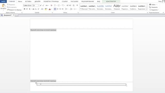 Как перевернуть номер страниц на альбомных листах в Ворде? смотреть онлайн
