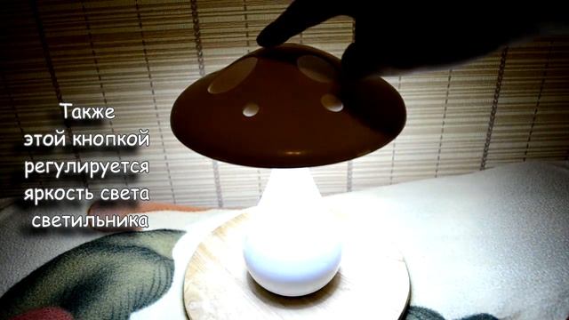 Гриб - светильник ионизатор воздуха смотреть онлайн