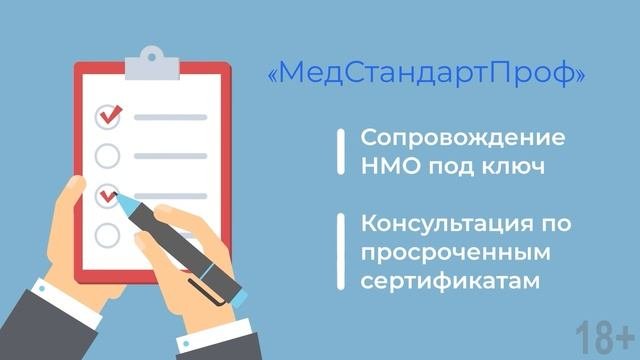 МедСтандартПроф – наши услуги