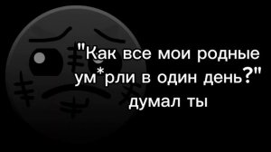 Грустная история "Большая потеря" | Грустные ГД лица