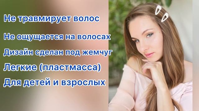 Обзор товара на озон. Заколки для волос