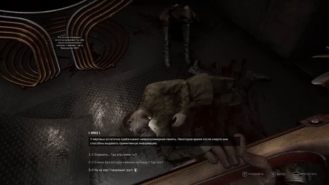 Atomic Heart #2 Меня соблазняет шкаф
