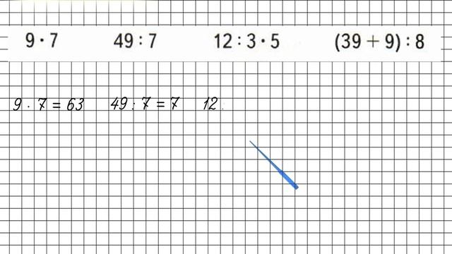 Страница 48 Задание внизу – Математика 3 класс (Моро) Часть 1 смотреть онлайн