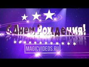 Примеры заставок (футажей) с юбилеем для поздравлений (слайд-шоу). Монтаж видео на заказ.