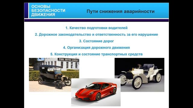 22.07.2018 МСК Основы безопасного управления транспортным средством смотреть онлайн