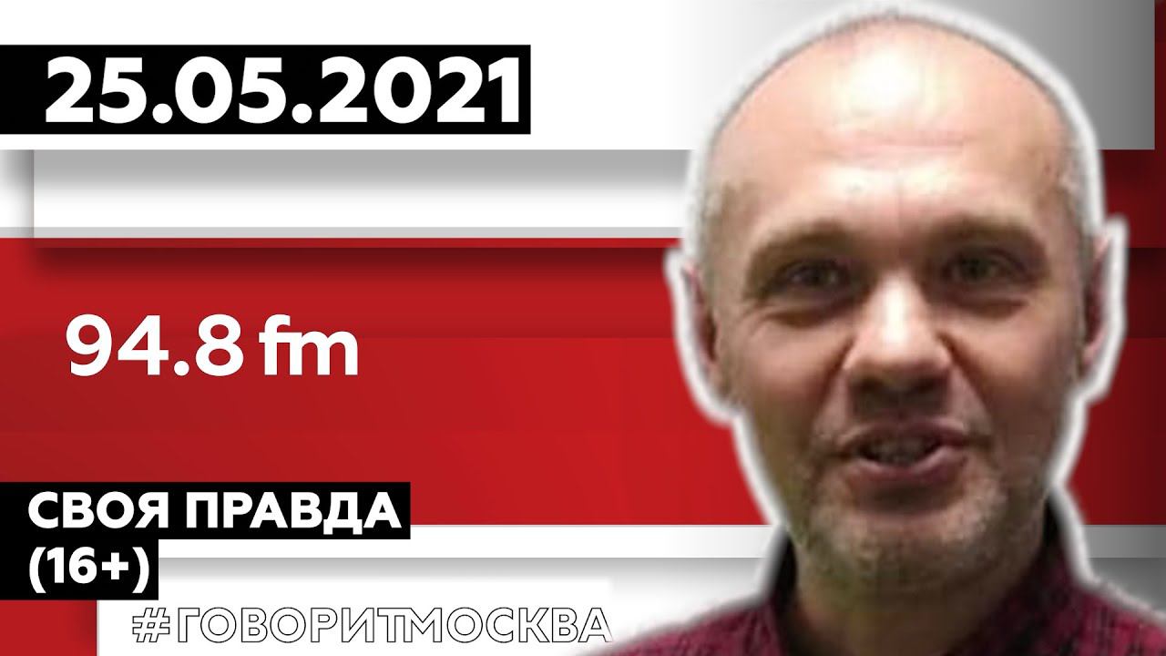 Правды 16 а