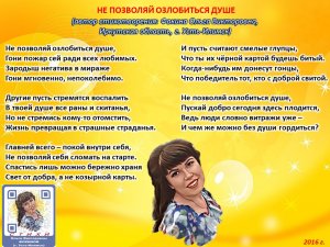 Ольга Фокина (Усть-Илимск) - НЕ ПОЗВОЛЯЙ ОЗЛОБИТЬСЯ ДУШЕ