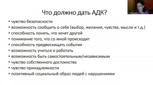 АДК в практике: истории успеха!