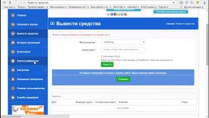 Как заработать в интернете без вложений, Программа для автоматического заработка в интернете
